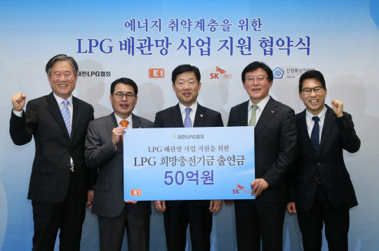 8일 서울 양재동 엘타워에서 열린 에너지 취약계층 지원을 위한 'LPG 희망충전기금 출연 협약식'에 참석한 (왼쪽부터)홍준석 대한LPG협회장, 구자용 E1 회장, 우태희 산업통상자원부 차관, 김정근 SK가스 대표이사 사장, 김정관 기금운영위원장이 기념사진을 찍고 있다. <대한LPG협회 제공>